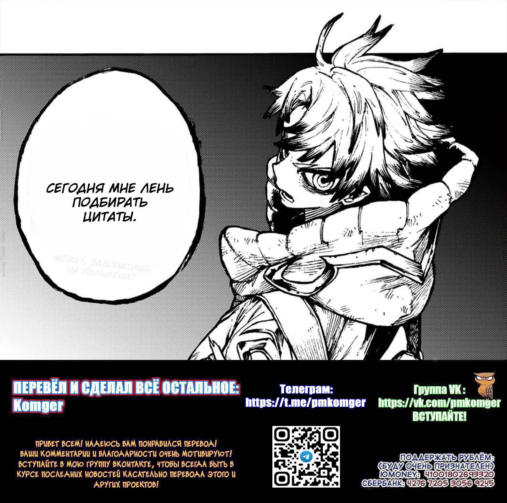 Read Gachiakuta. Крутые отбросы Manga Online