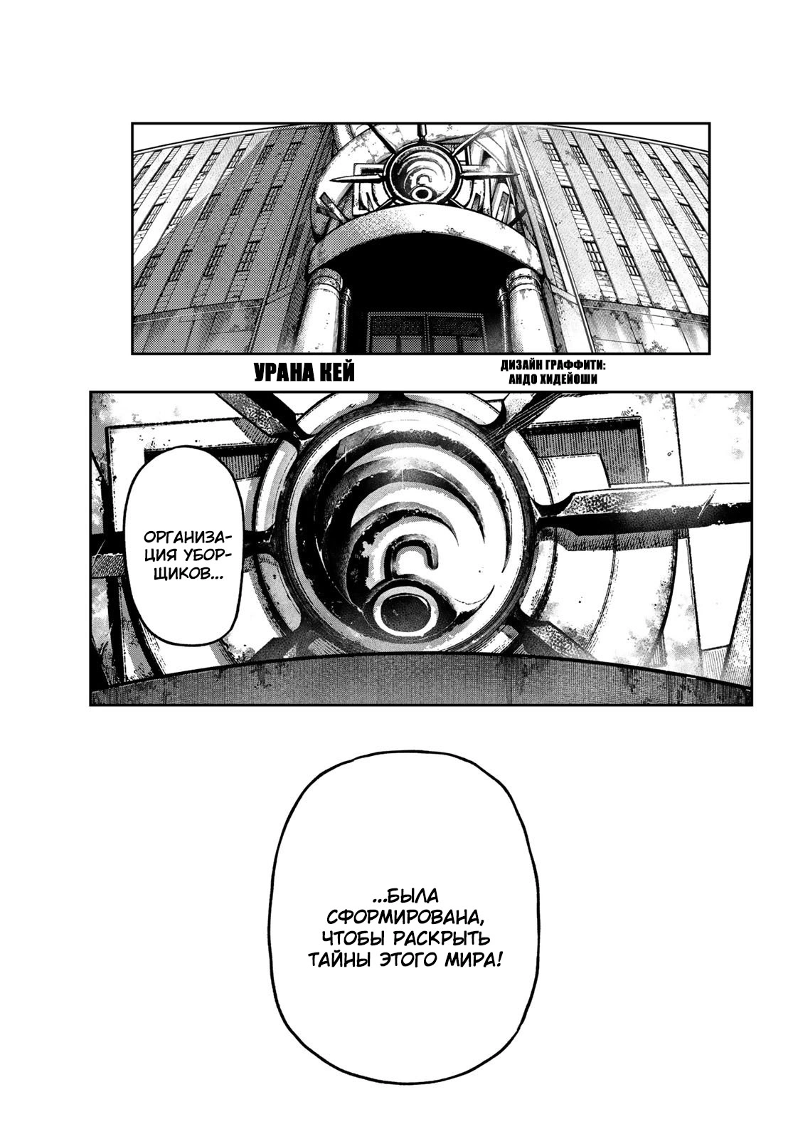 Read Gachiakuta. Крутые отбросы Manga Online