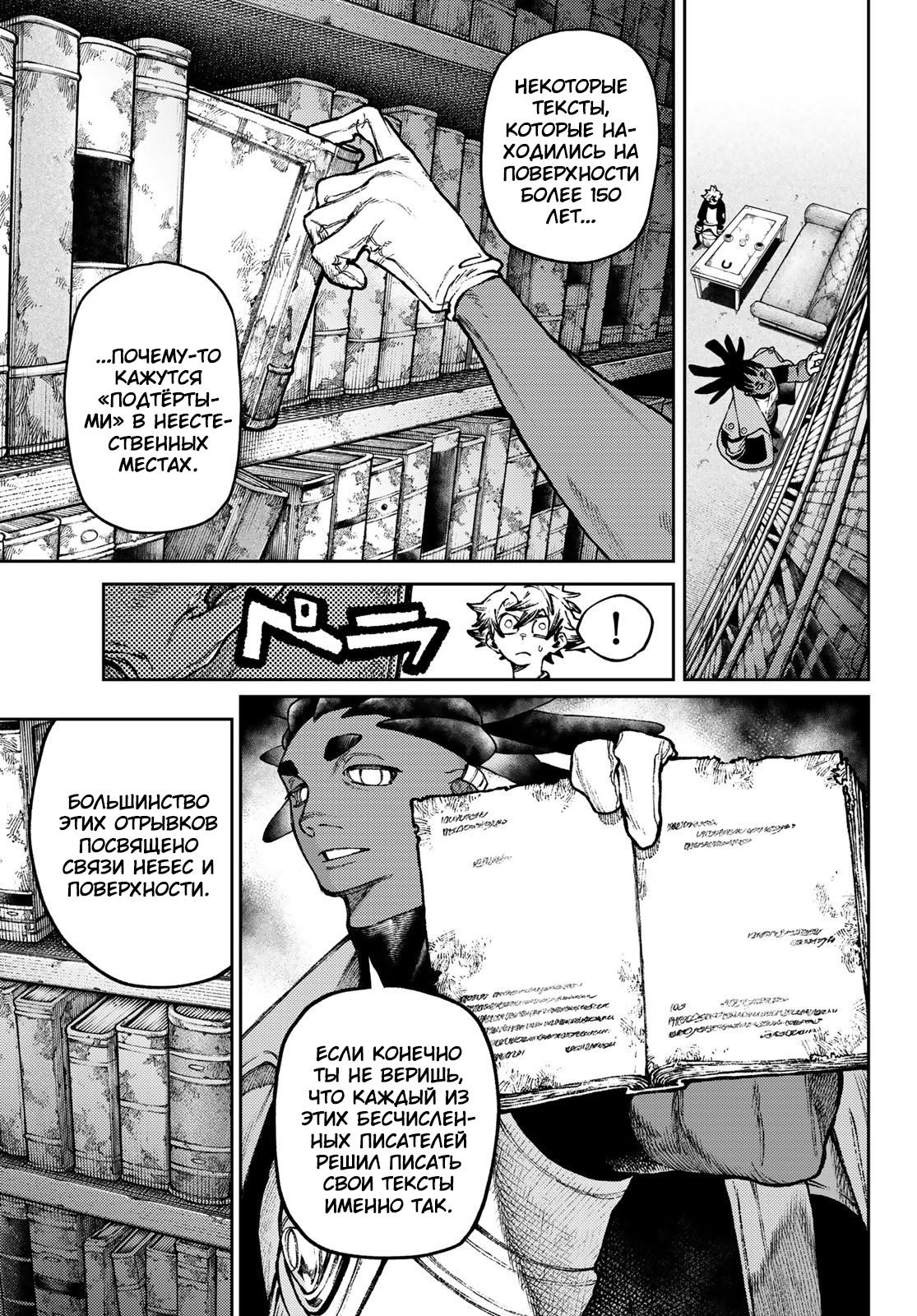 Read Gachiakuta. Крутые отбросы Manga Online