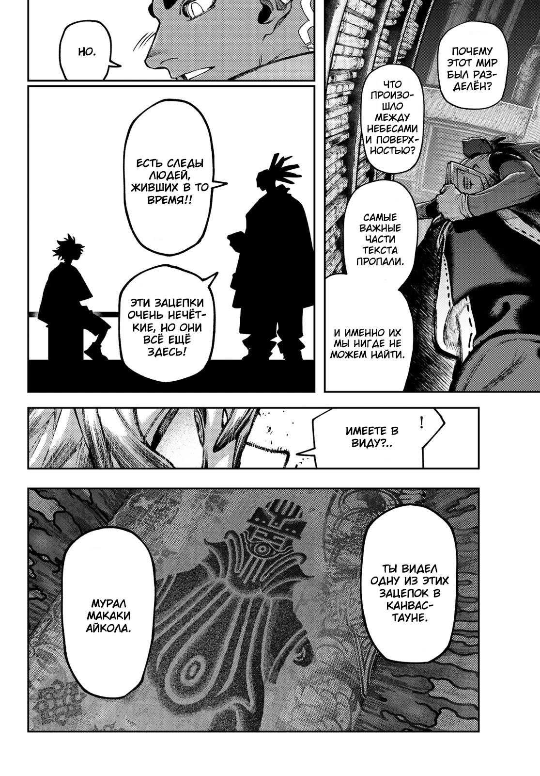 Read Gachiakuta. Крутые отбросы Manga Online