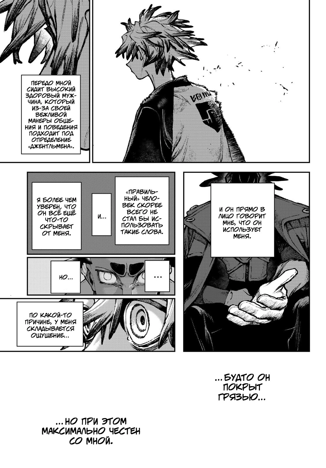 Read Gachiakuta. Крутые отбросы Manga Online