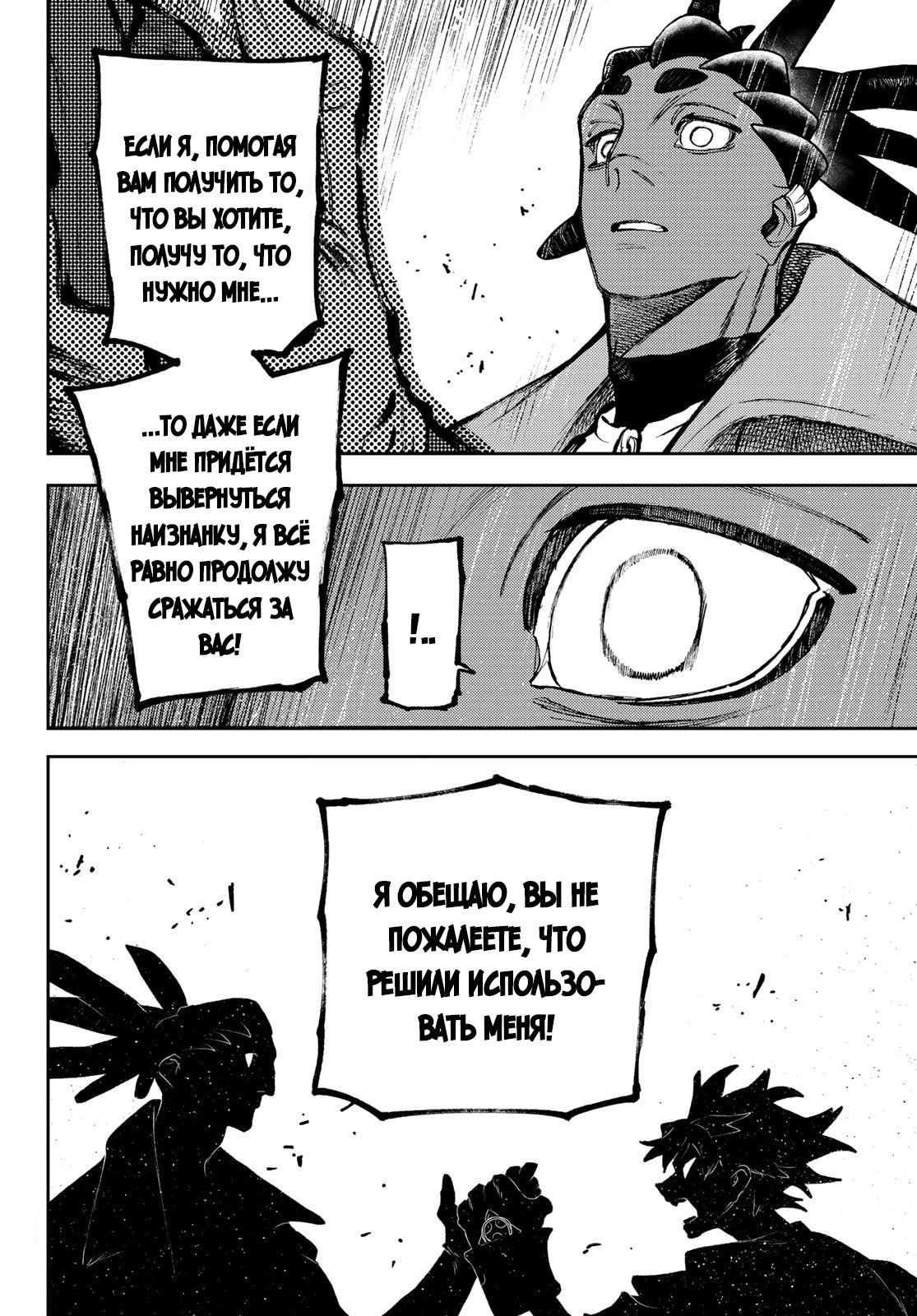 Read Gachiakuta. Крутые отбросы Manga Online