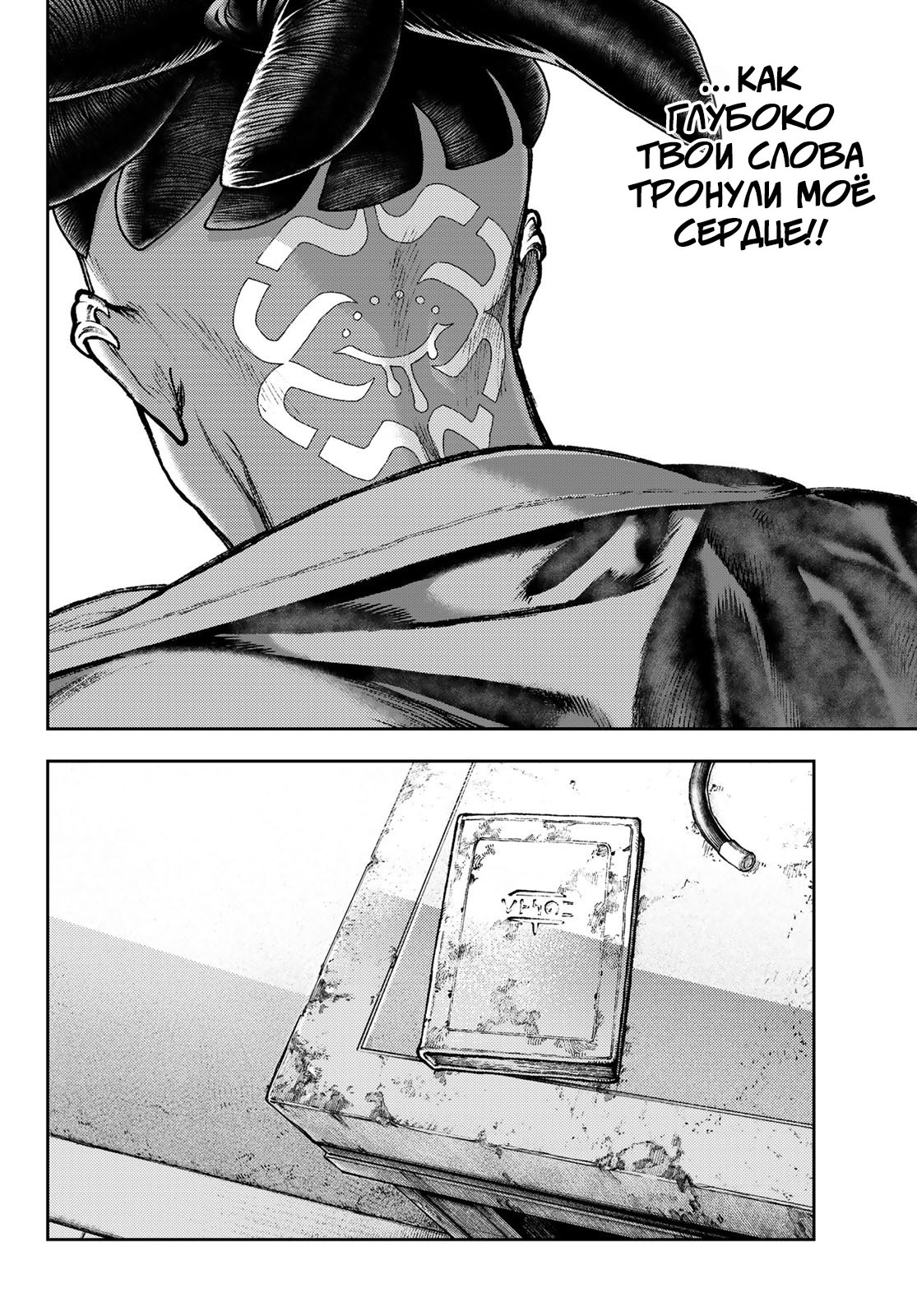 Read Gachiakuta. Крутые отбросы Manga Online