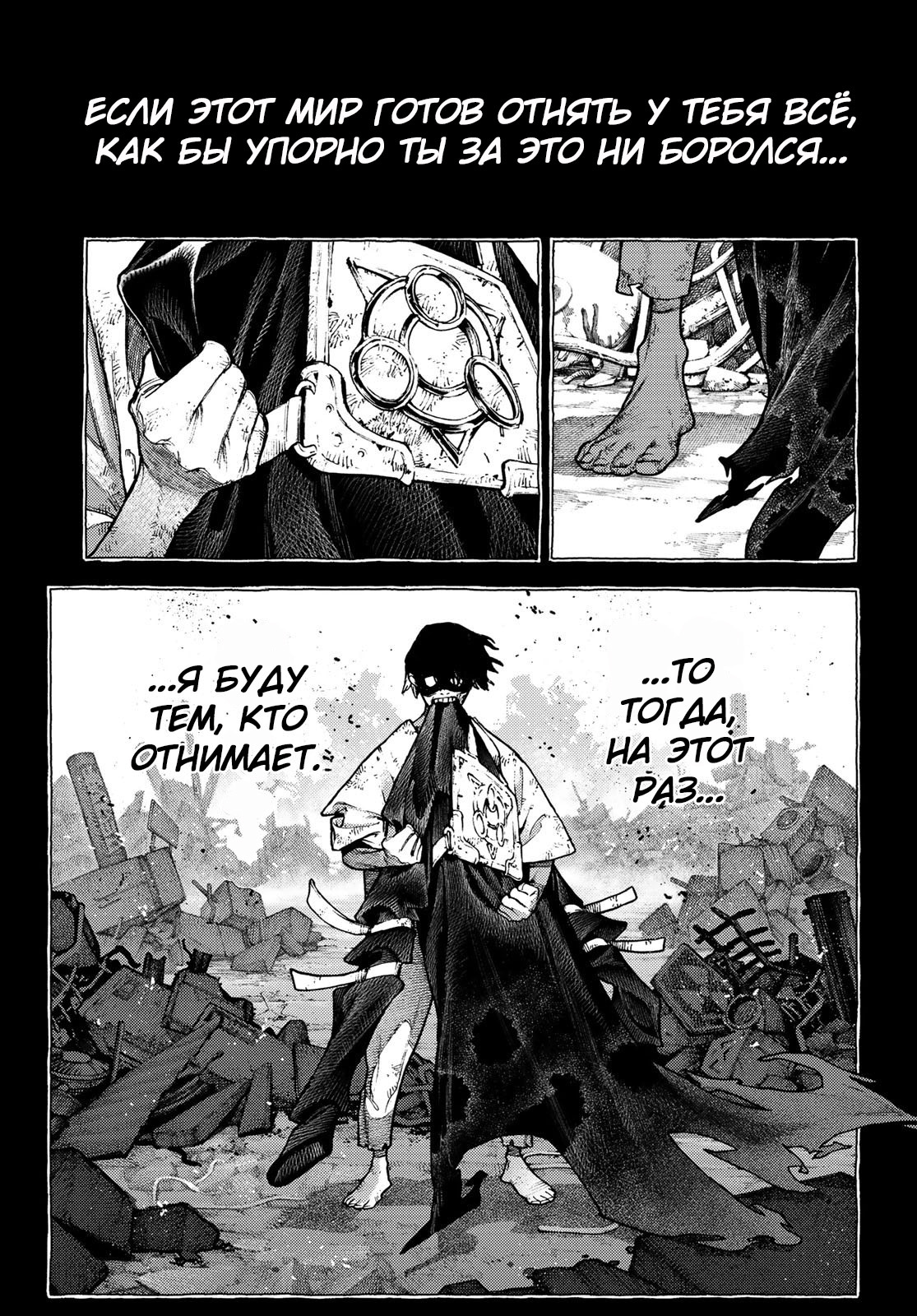 Read Gachiakuta. Крутые отбросы Manga Online