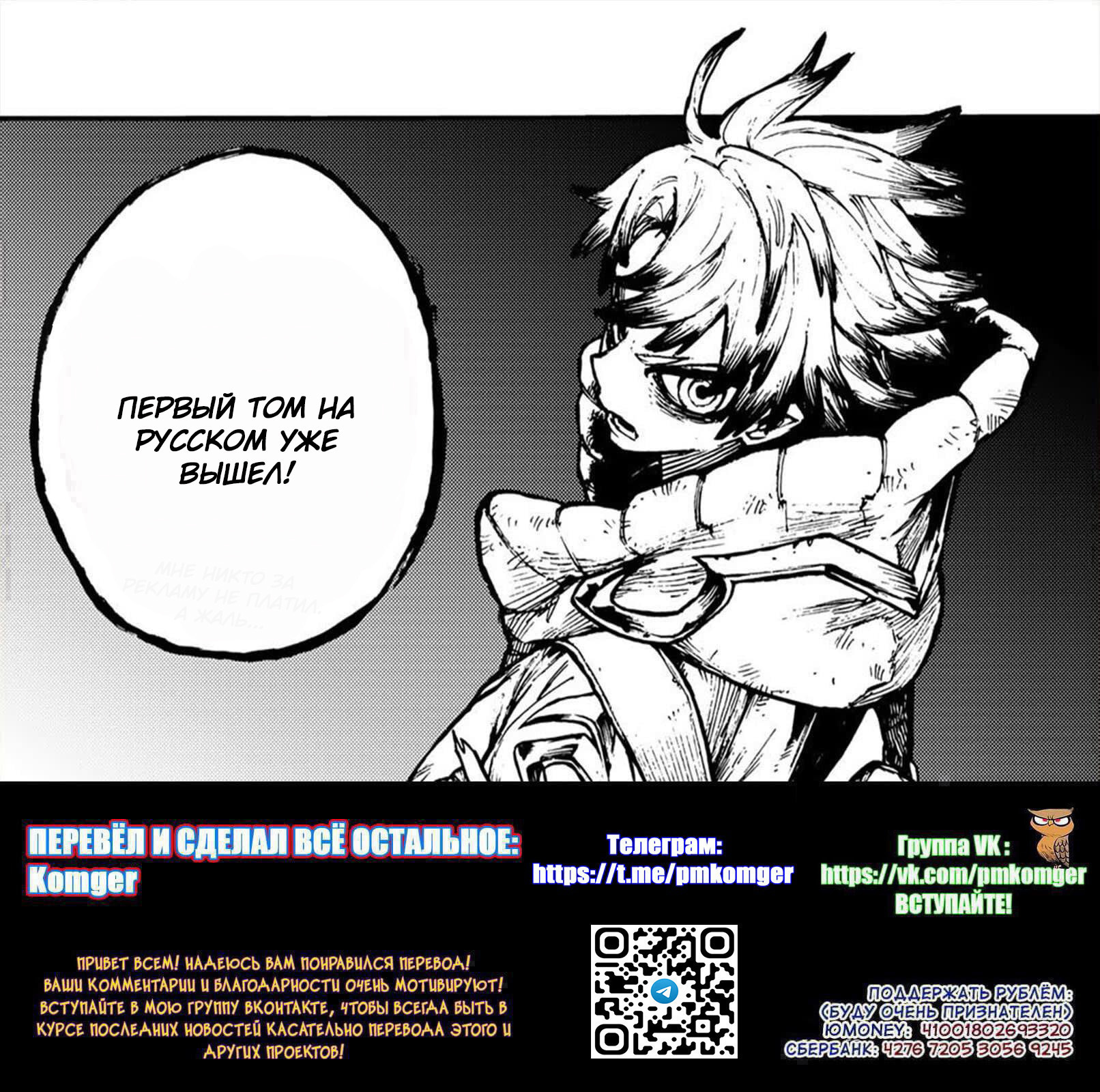 Read Gachiakuta. Крутые отбросы Manga Online