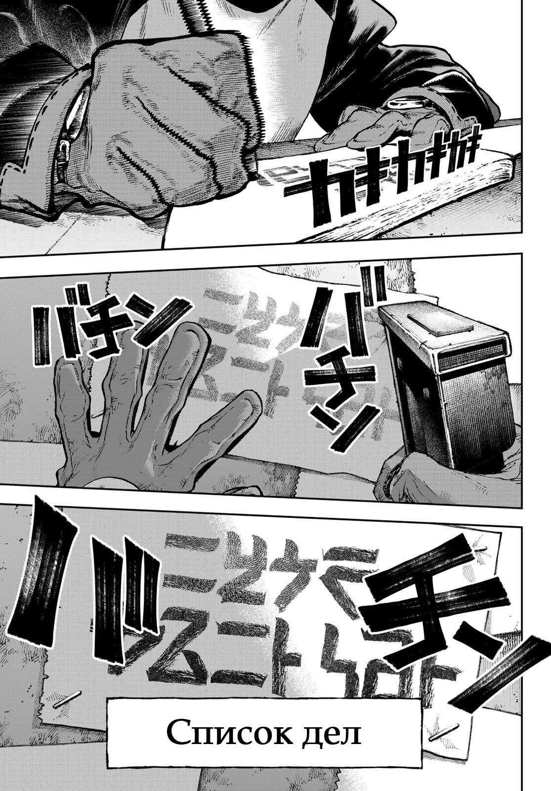 Read Gachiakuta. Крутые отбросы Manga Online