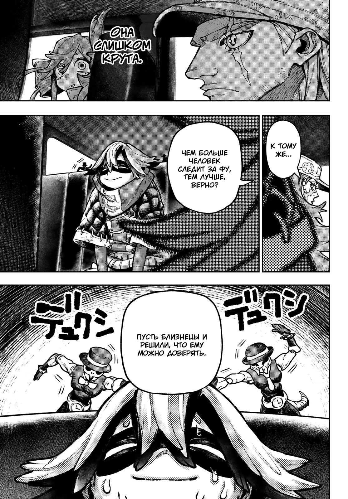 Read Gachiakuta. Крутые отбросы Manga Online