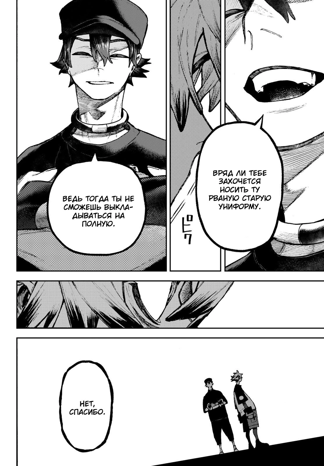 Read Gachiakuta. Крутые отбросы Manga Online