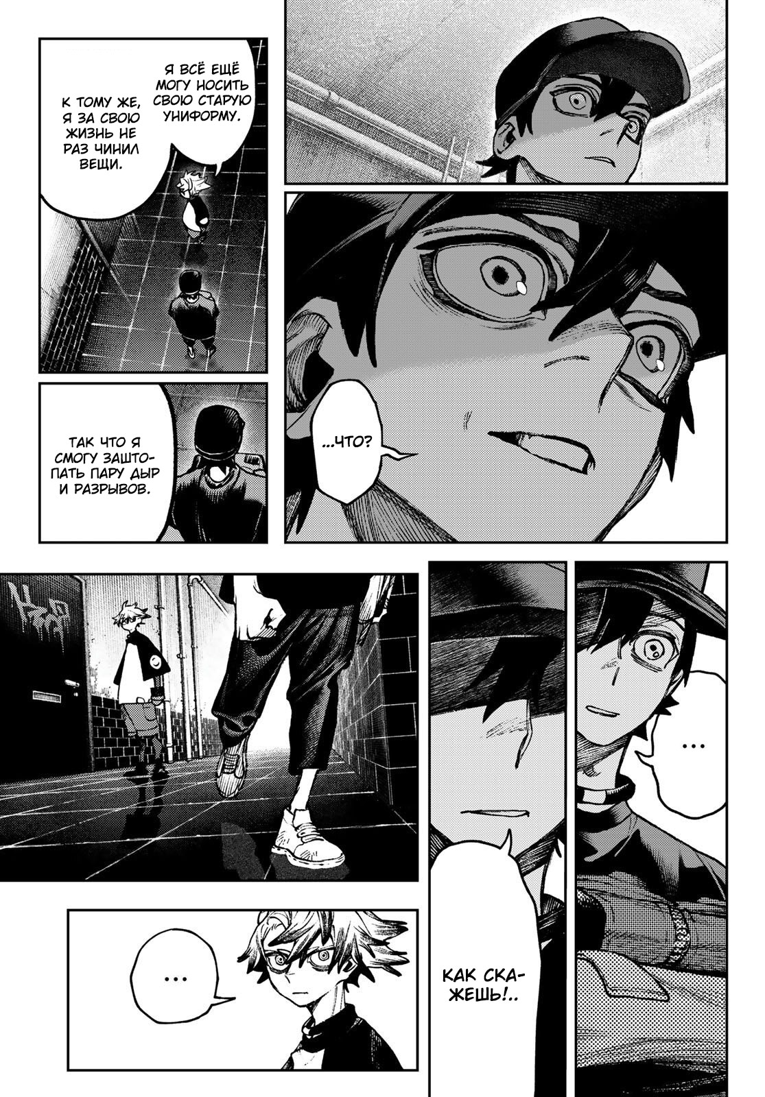 Read Gachiakuta. Крутые отбросы Manga Online