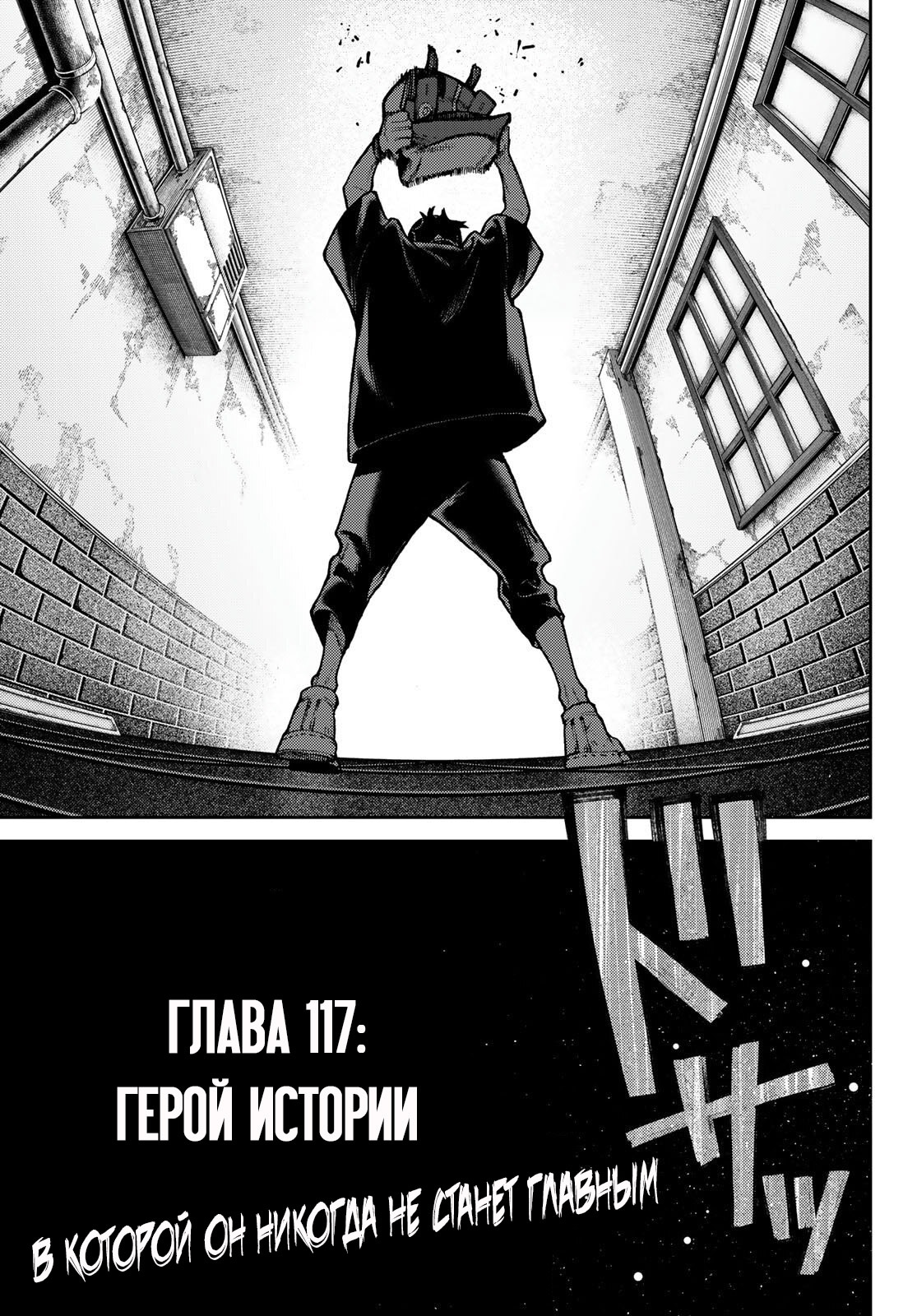 Read Gachiakuta. Крутые отбросы Manga Online