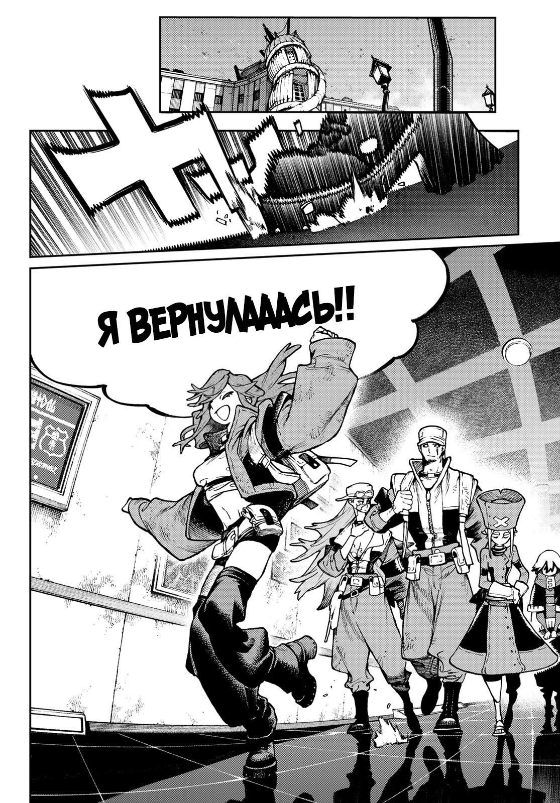 Read Gachiakuta. Крутые отбросы Manga Online