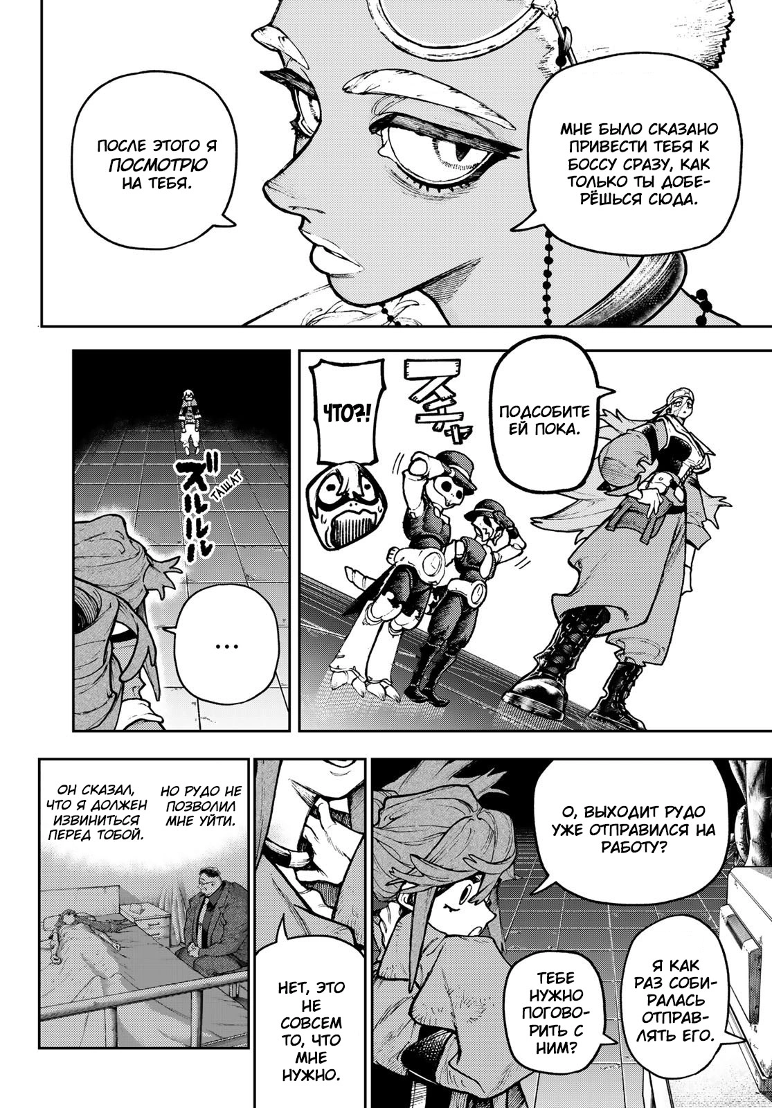 Read Gachiakuta. Крутые отбросы Manga Online