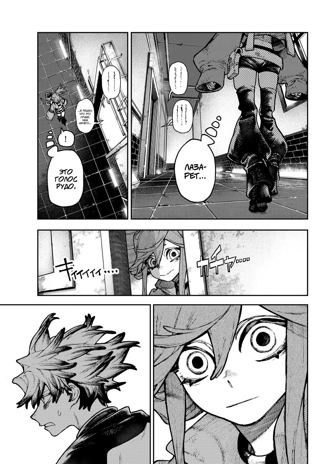 Read Gachiakuta. Крутые отбросы Manga Online