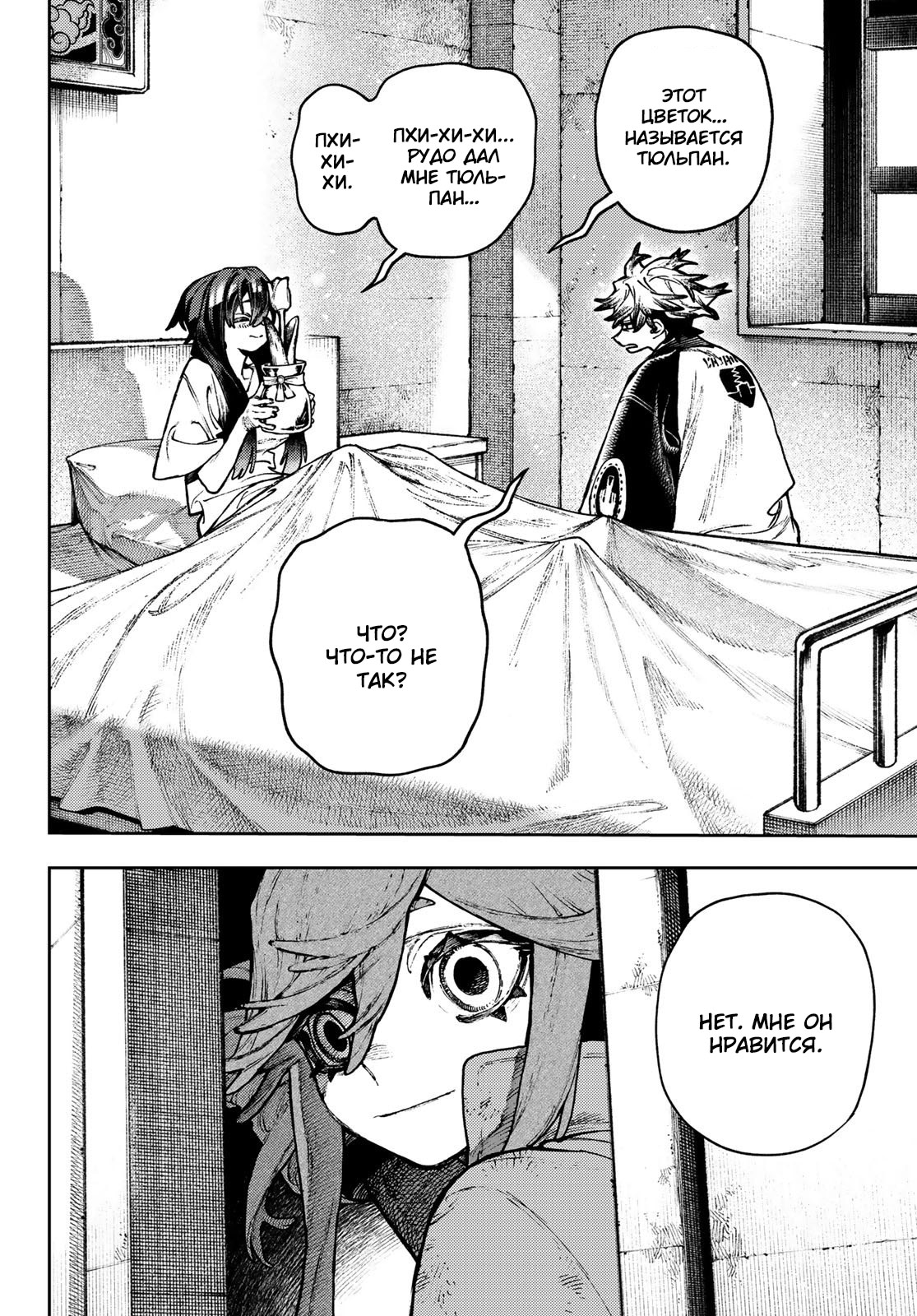 Read Gachiakuta. Крутые отбросы Manga Online