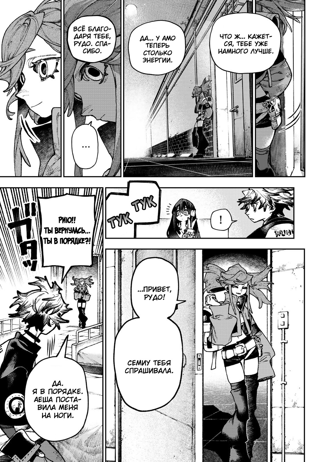 Read Gachiakuta. Крутые отбросы Manga Online