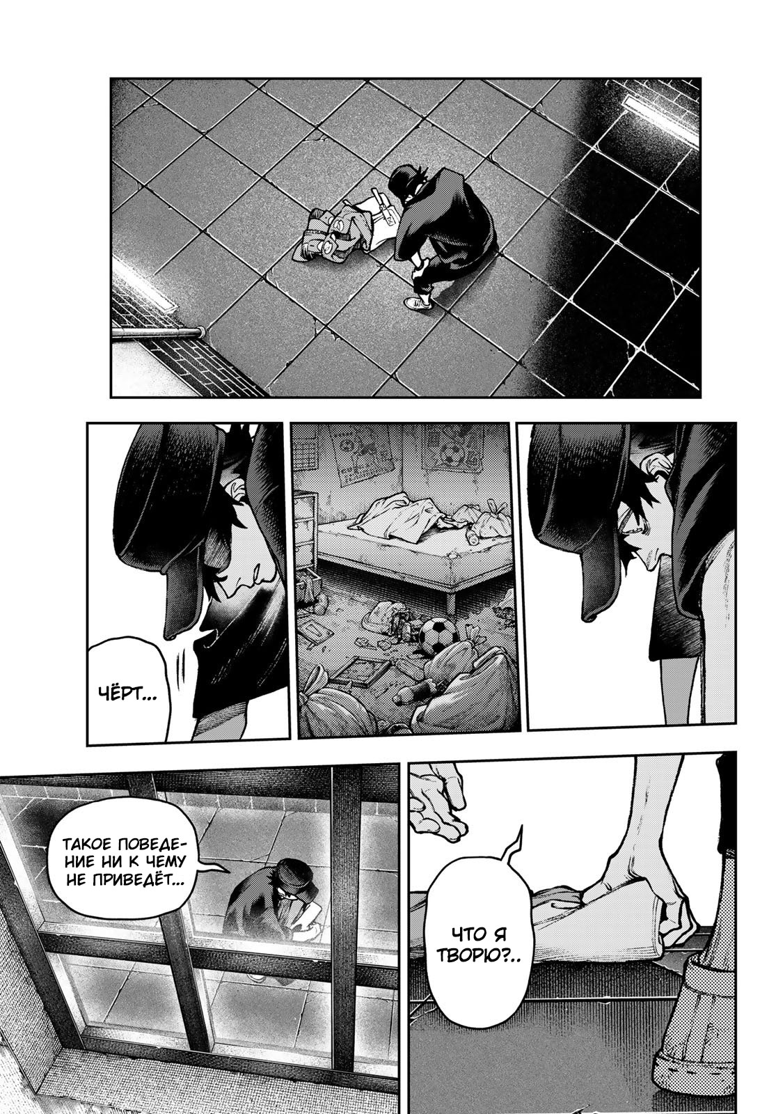 Read Gachiakuta. Крутые отбросы Manga Online