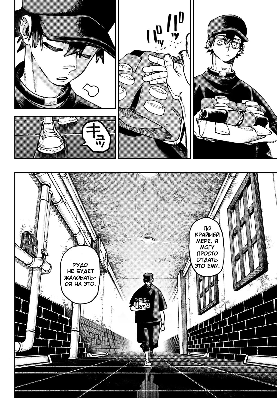 Read Gachiakuta. Крутые отбросы Manga Online