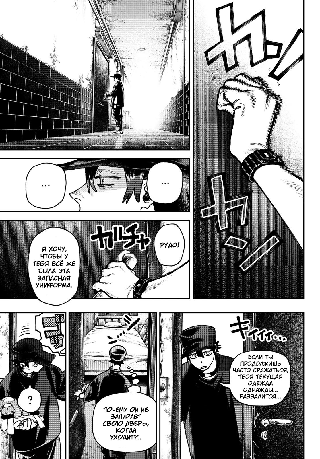 Read Gachiakuta. Крутые отбросы Manga Online