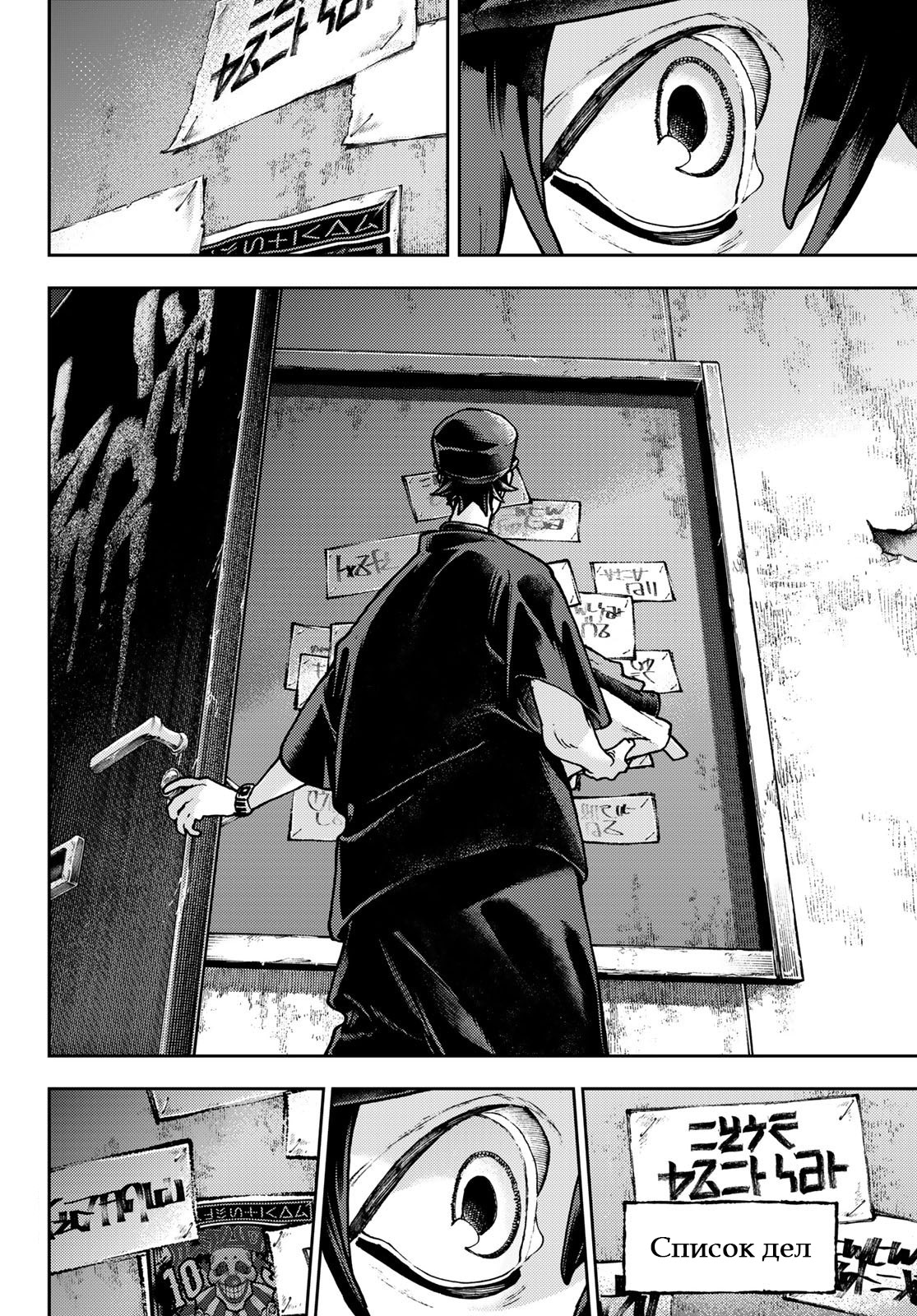 Read Gachiakuta. Крутые отбросы Manga Online