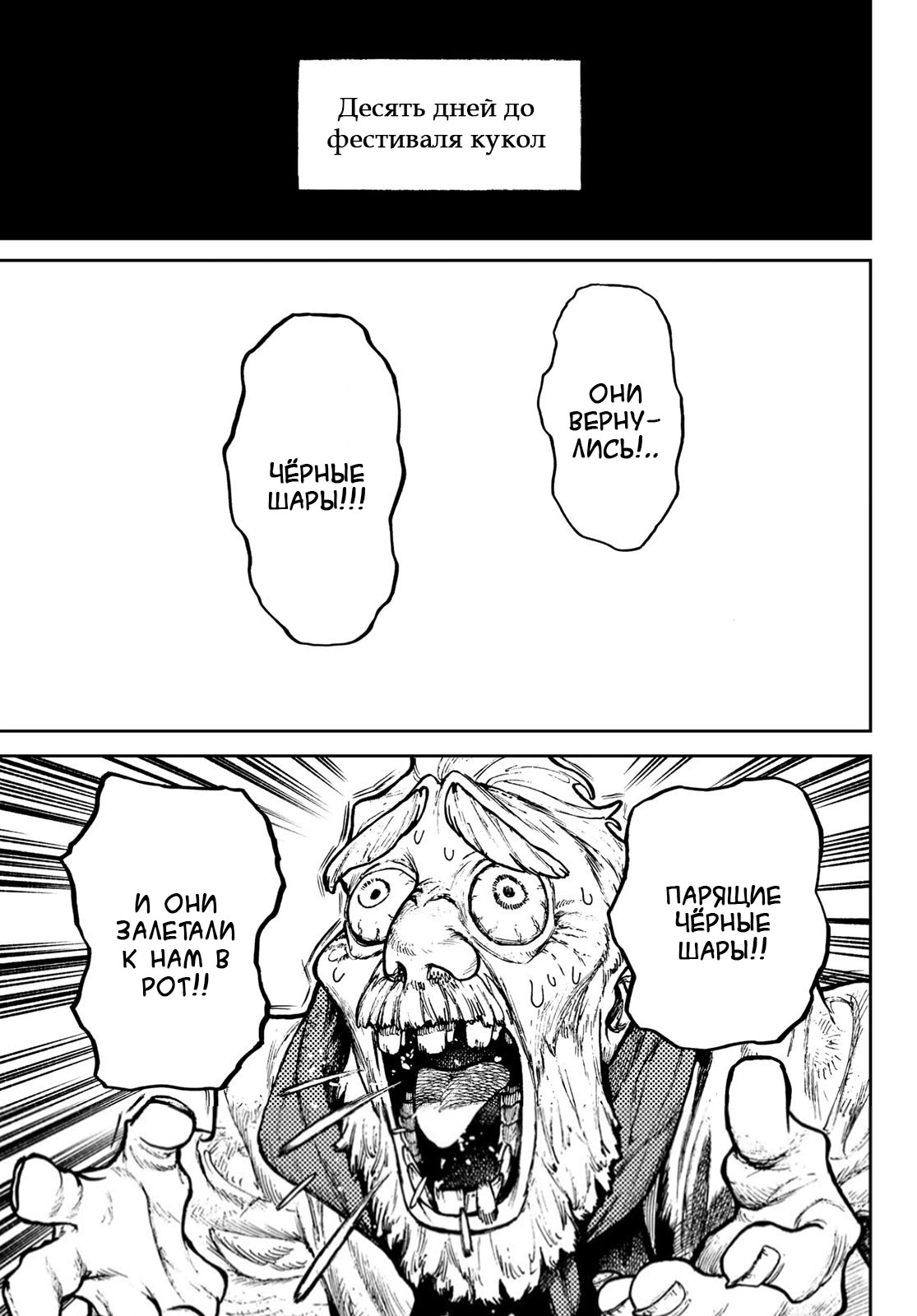 Read Gachiakuta. Крутые отбросы Manga Online