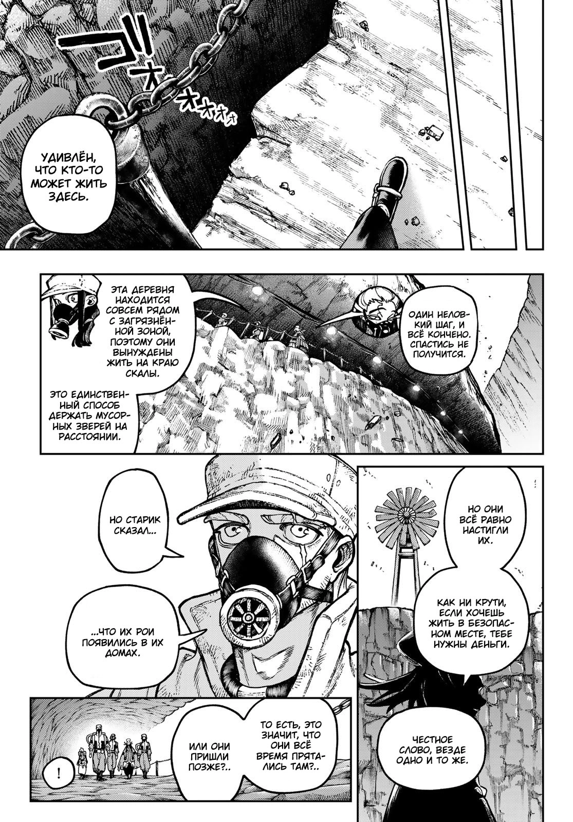 Read Gachiakuta. Крутые отбросы Manga Online