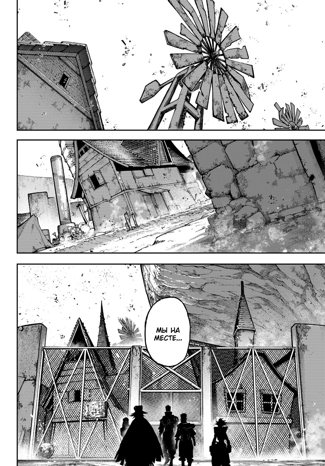 Read Gachiakuta. Крутые отбросы Manga Online