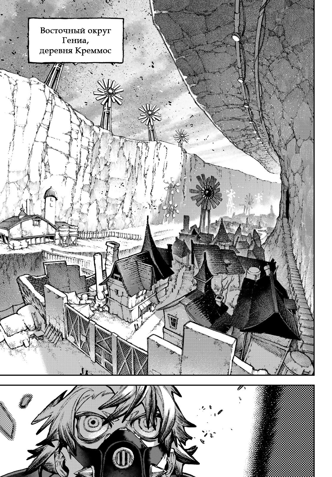 Read Gachiakuta. Крутые отбросы Manga Online