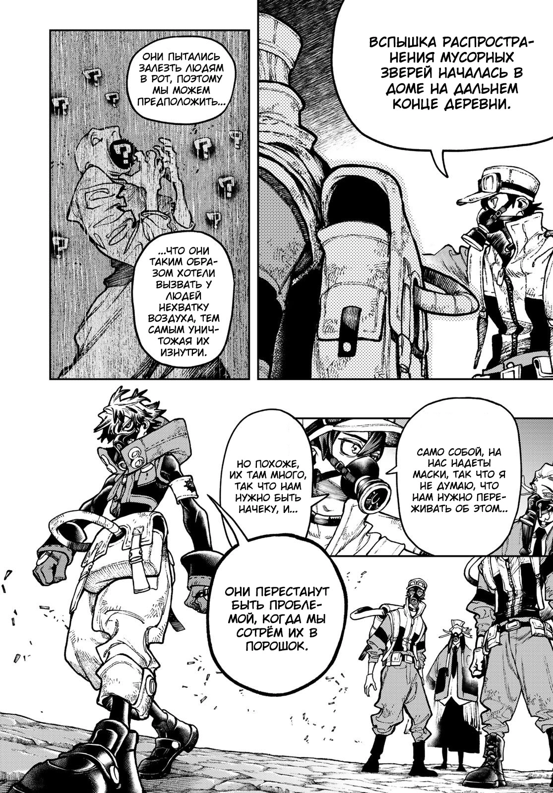 Read Gachiakuta. Крутые отбросы Manga Online