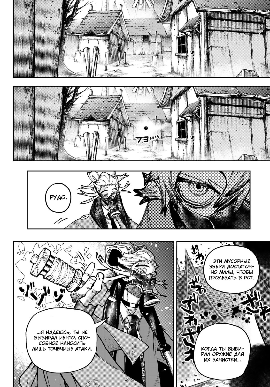 Read Gachiakuta. Крутые отбросы Manga Online