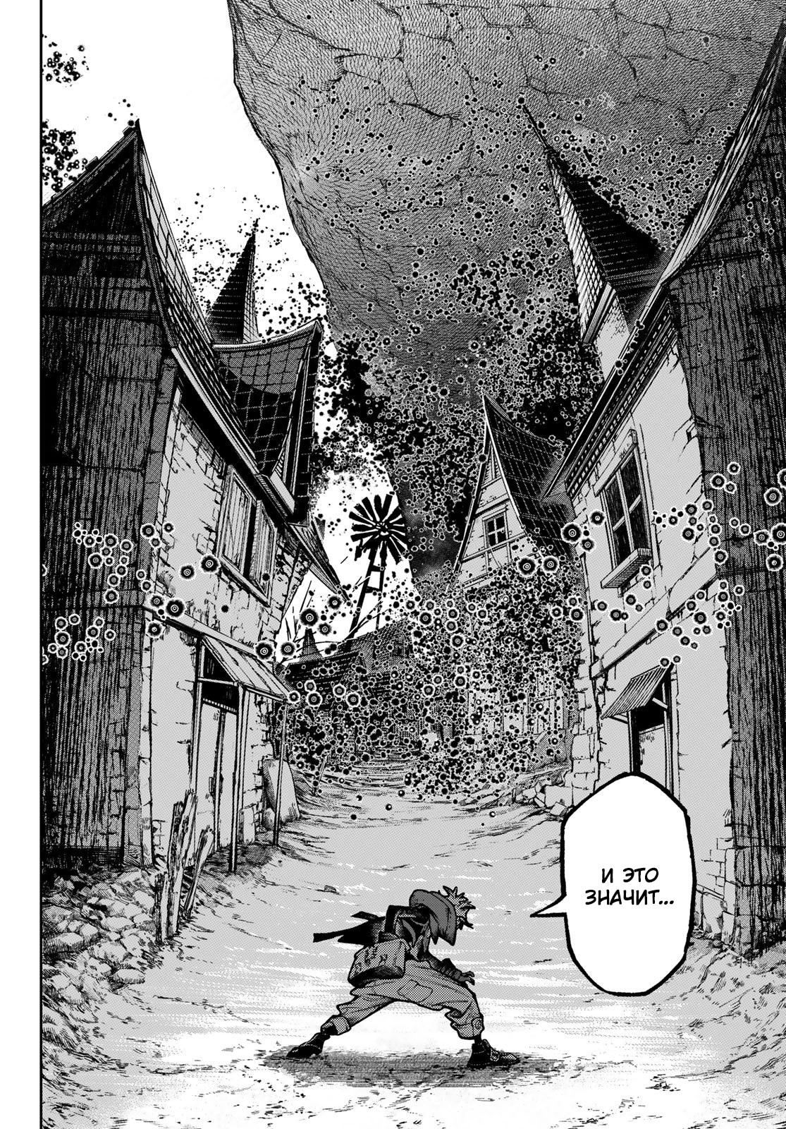 Read Gachiakuta. Крутые отбросы Manga Online