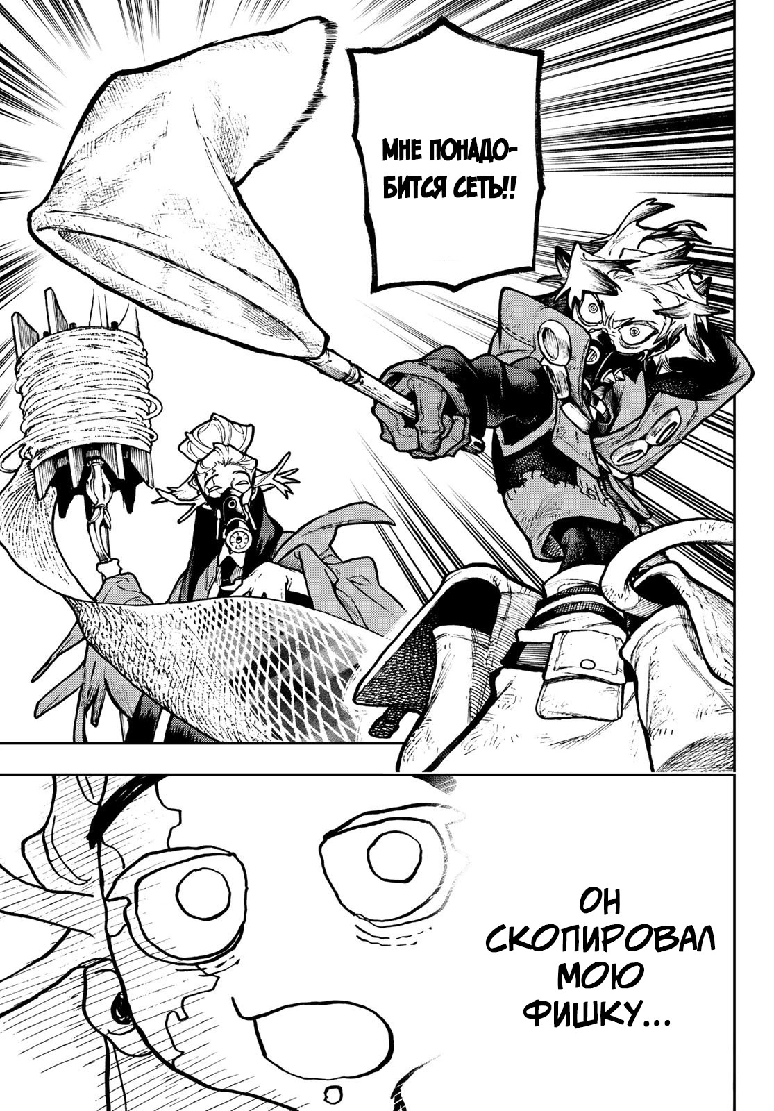 Read Gachiakuta. Крутые отбросы Manga Online