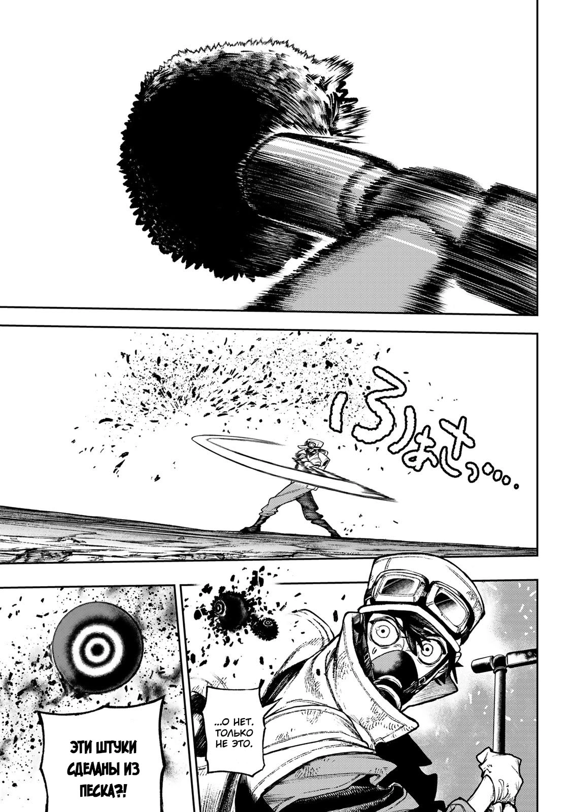 Read Gachiakuta. Крутые отбросы Manga Online