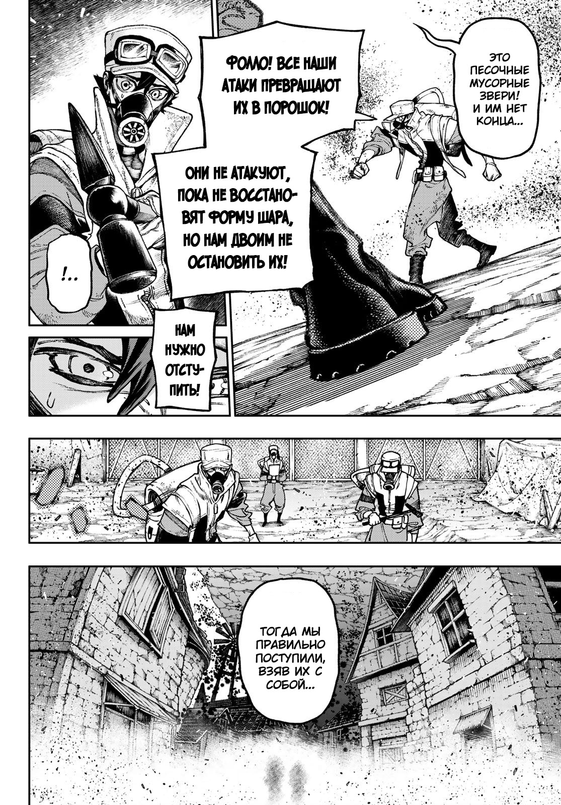 Read Gachiakuta. Крутые отбросы Manga Online