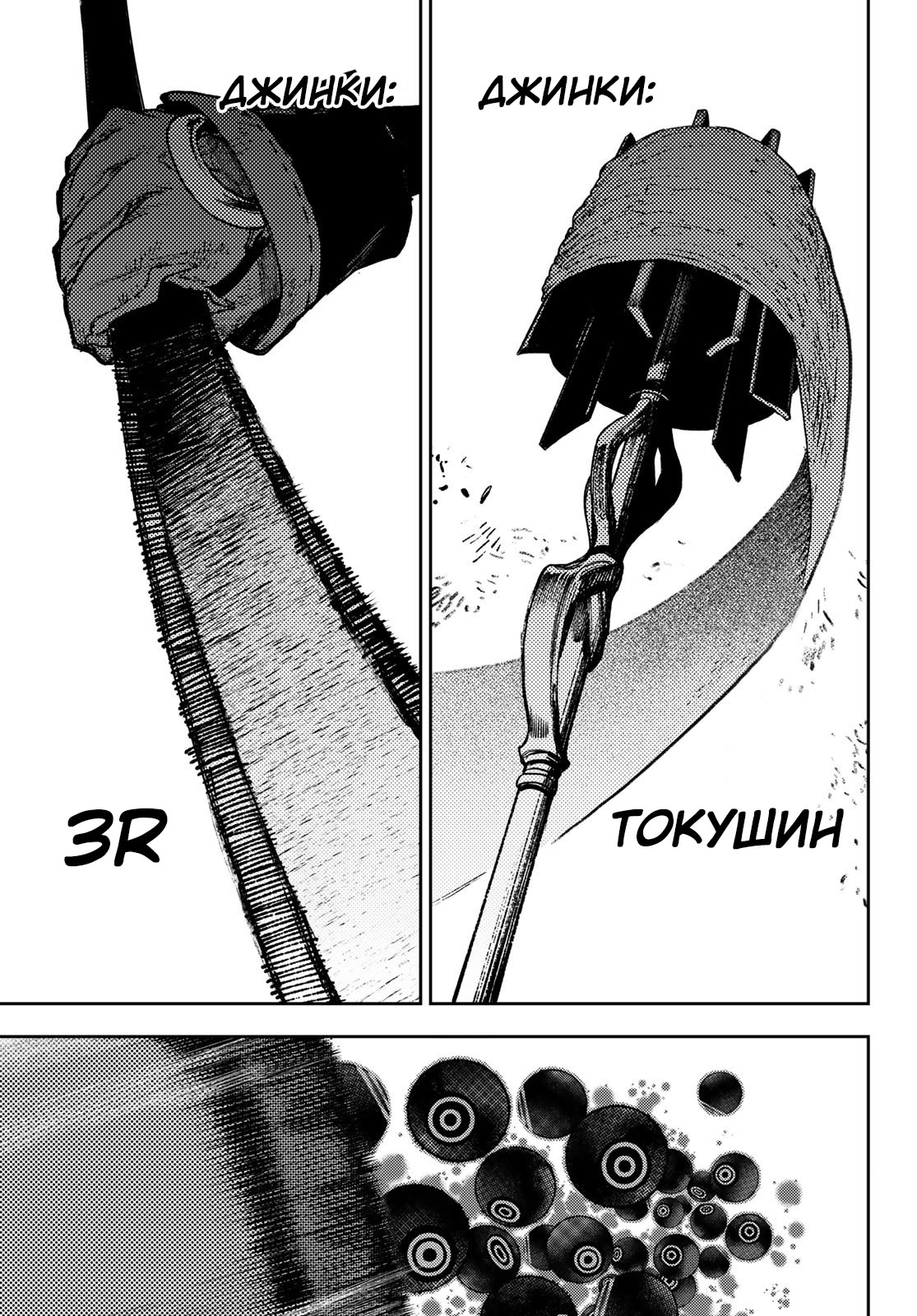 Read Gachiakuta. Крутые отбросы Manga Online