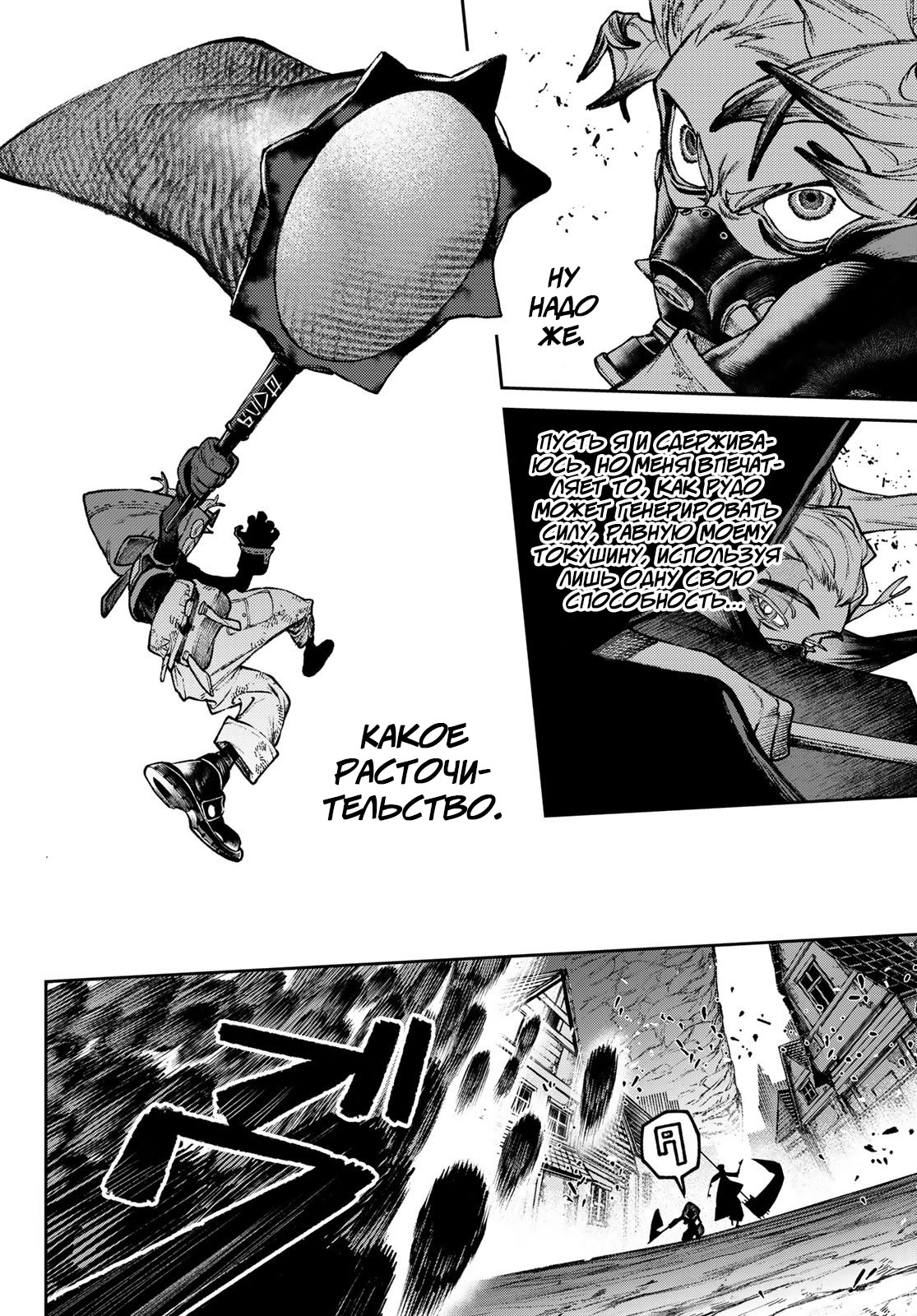 Read Gachiakuta. Крутые отбросы Manga Online