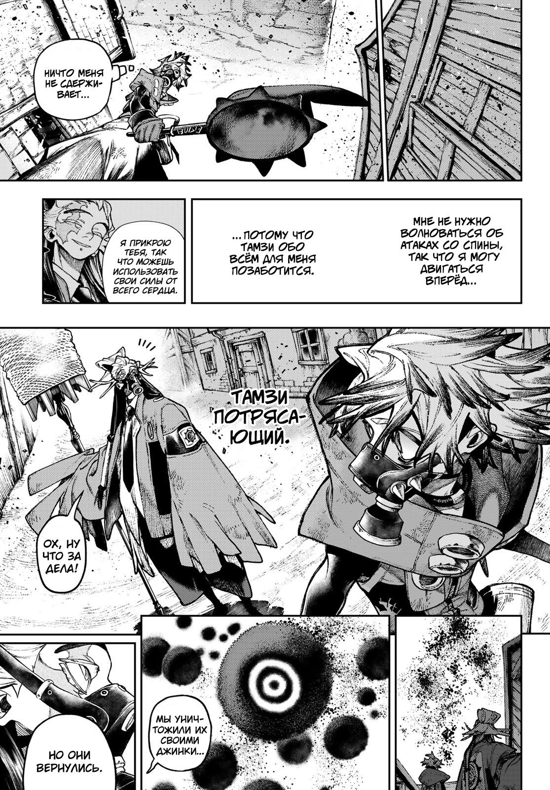 Read Gachiakuta. Крутые отбросы Manga Online