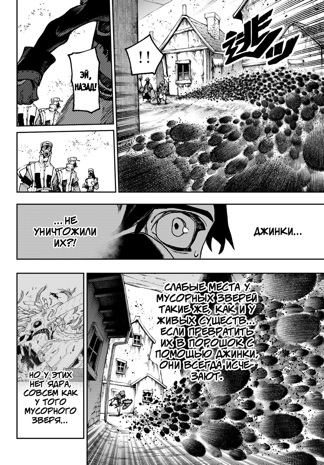 Read Gachiakuta. Крутые отбросы Manga Online