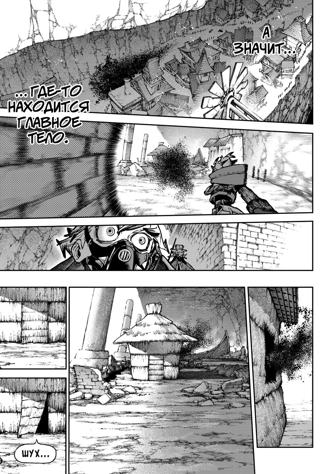 Read Gachiakuta. Крутые отбросы Manga Online