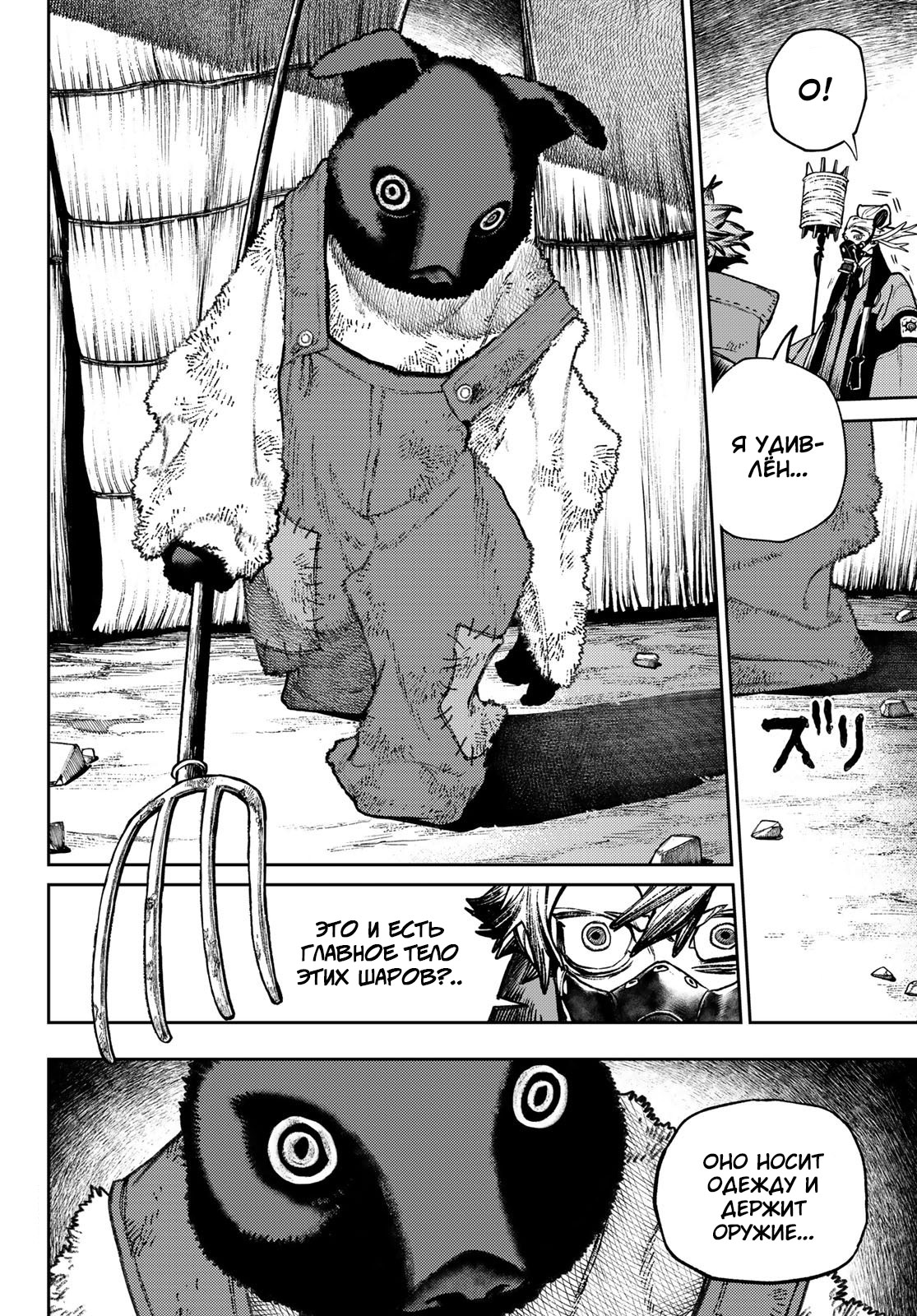 Read Gachiakuta. Крутые отбросы Manga Online