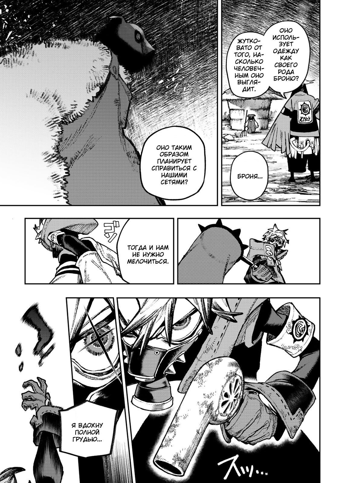 Read Gachiakuta. Крутые отбросы Manga Online