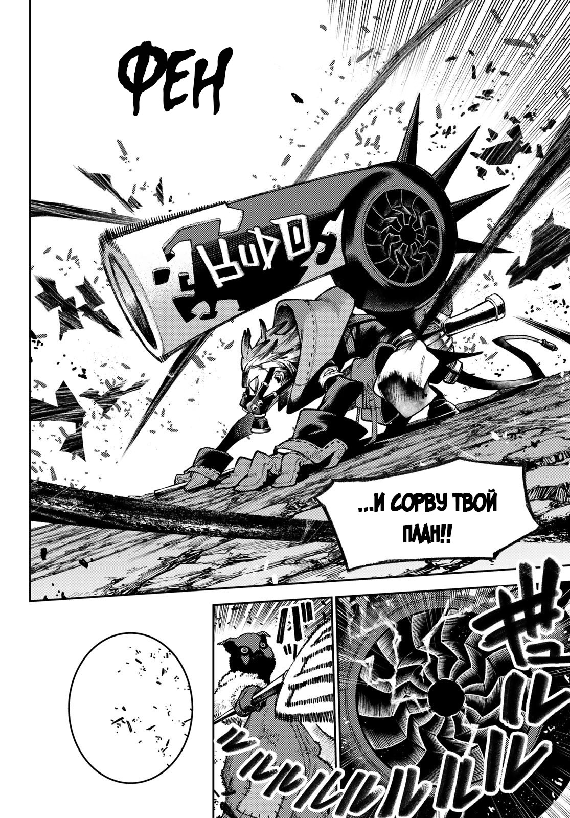 Read Gachiakuta. Крутые отбросы Manga Online