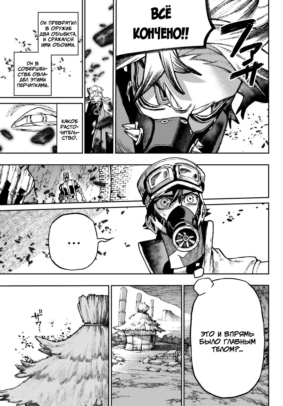 Read Gachiakuta. Крутые отбросы Manga Online