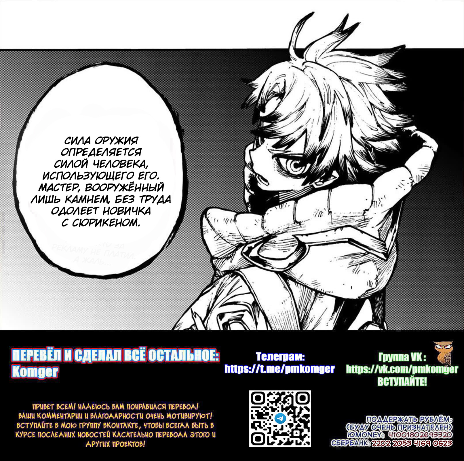 Read Gachiakuta. Крутые отбросы Manga Online