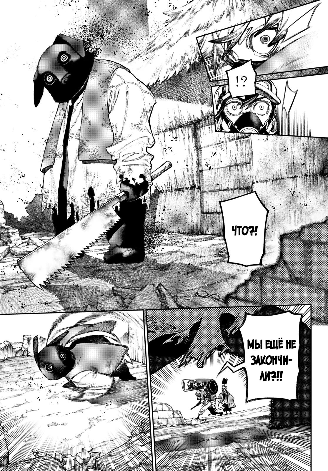 Read Gachiakuta. Крутые отбросы Manga Online