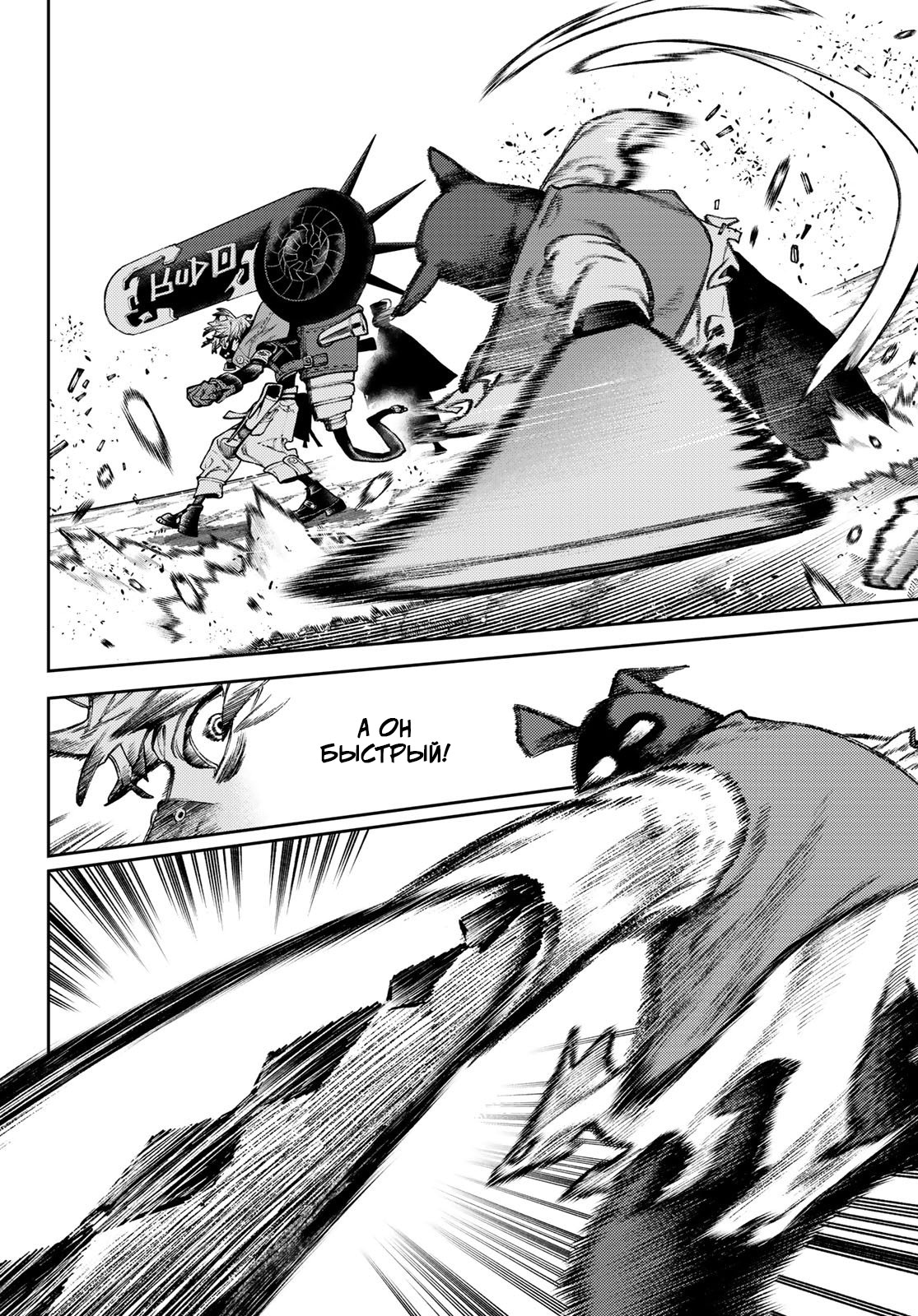 Read Gachiakuta. Крутые отбросы Manga Online