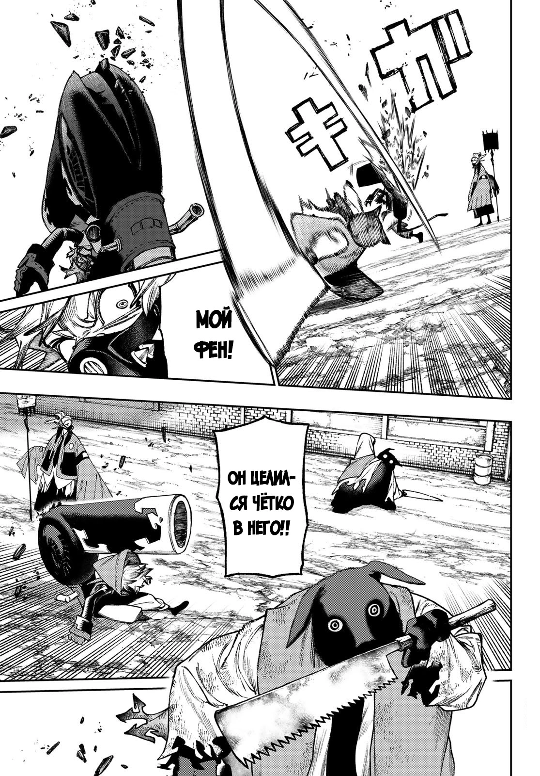 Read Gachiakuta. Крутые отбросы Manga Online