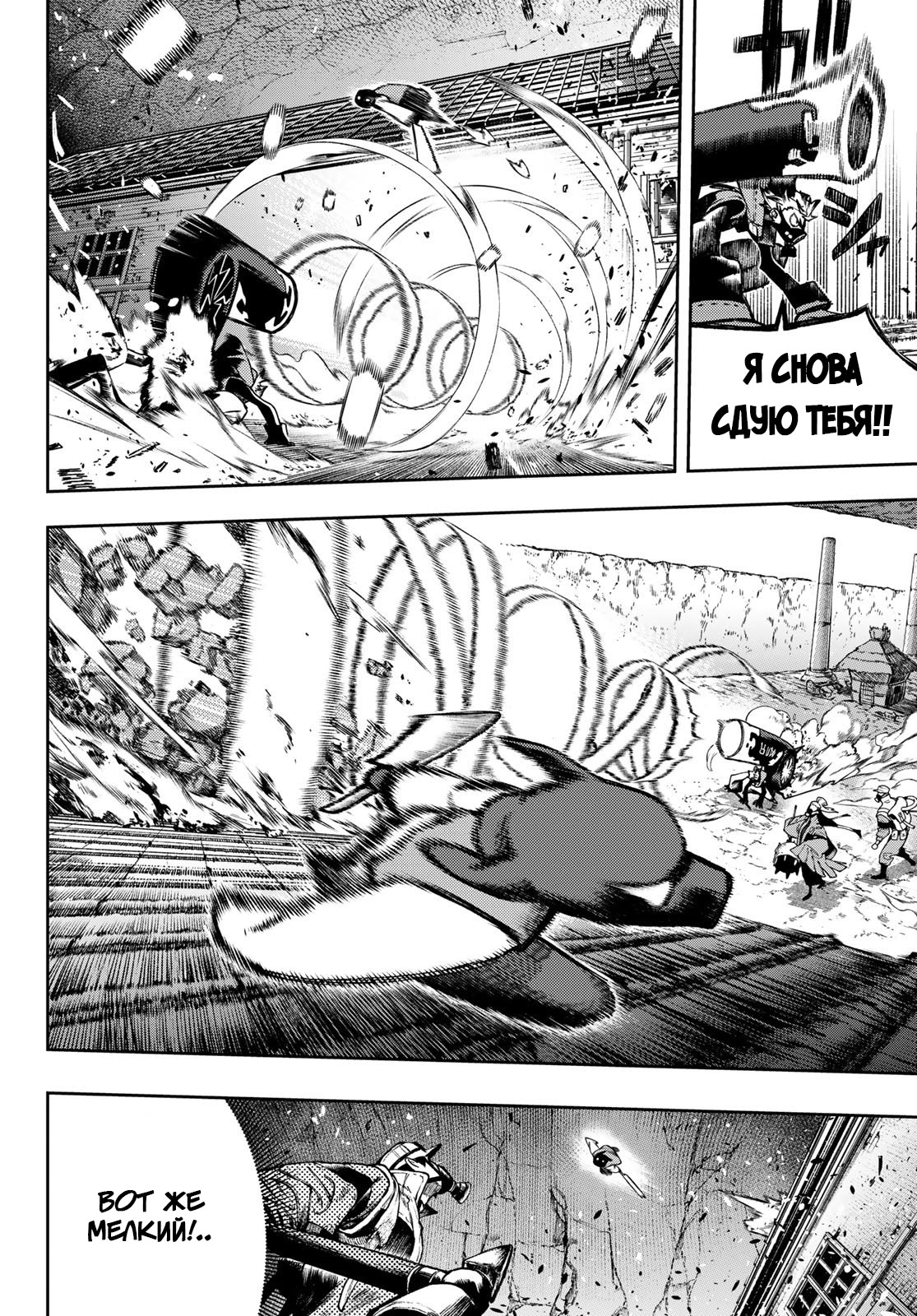 Read Gachiakuta. Крутые отбросы Manga Online