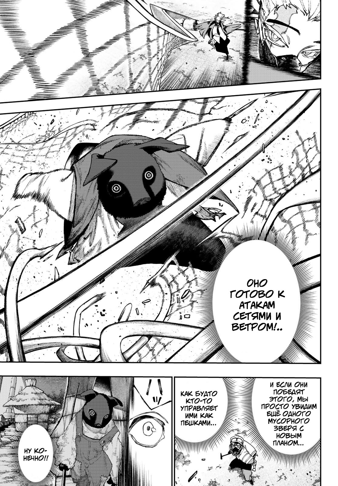 Read Gachiakuta. Крутые отбросы Manga Online