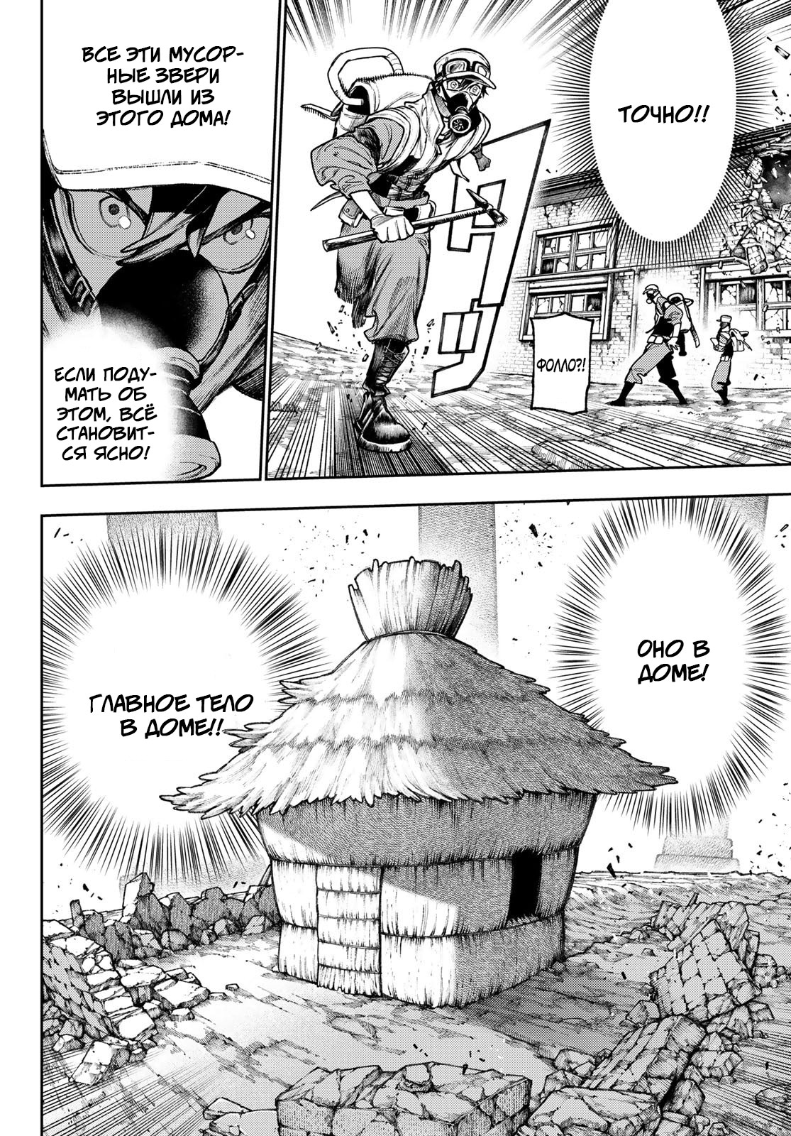 Read Gachiakuta. Крутые отбросы Manga Online