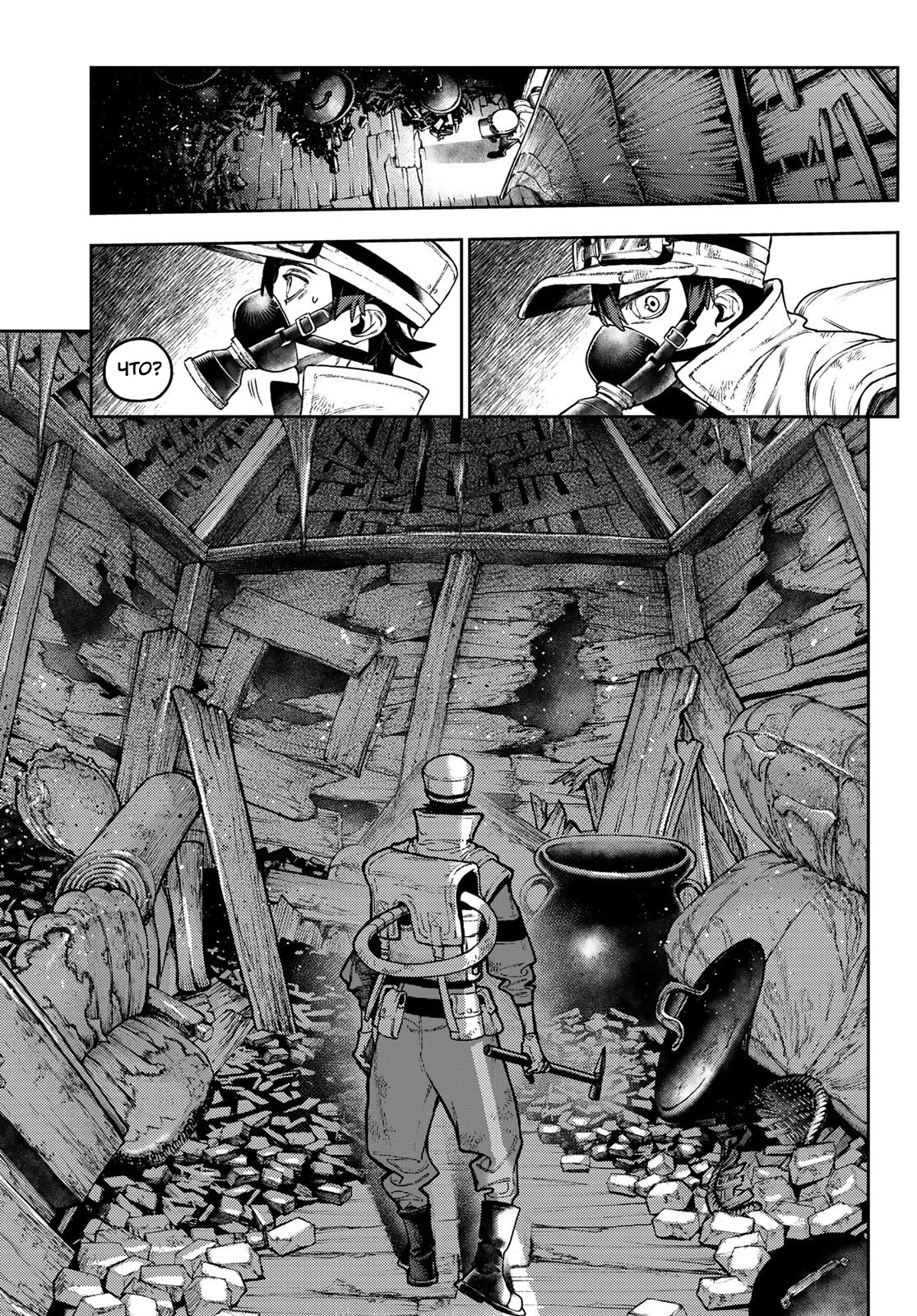 Read Gachiakuta. Крутые отбросы Manga Online